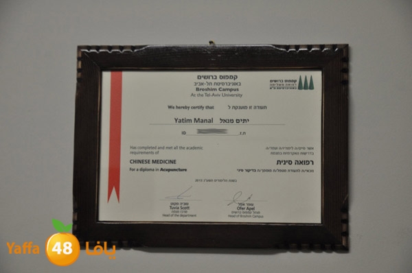 manal el yateem (2).JPG